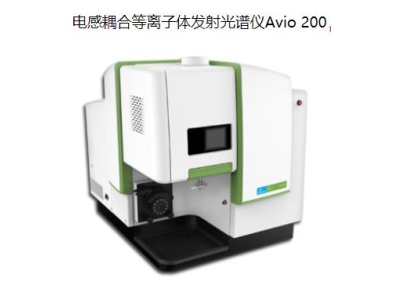 双峰珀金埃尔默ICP Avio 200